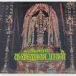Aayiram Kannudayaal Lyrics