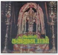 Aayiram Kannudayaal