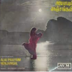 Alai Payum Nenjangal Lyrics
