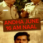 Andha June 16-am Naal Lyrics