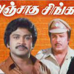 Anjatha Singam Lyrics
