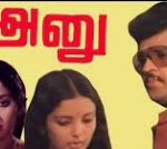 Anu Lyrics