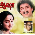 Asha Lyrics