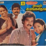 Aval Sumangalithan Lyrics