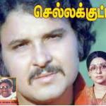 Chellakutty Lyrics