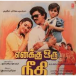 Enakku Oru Needhi Lyrics