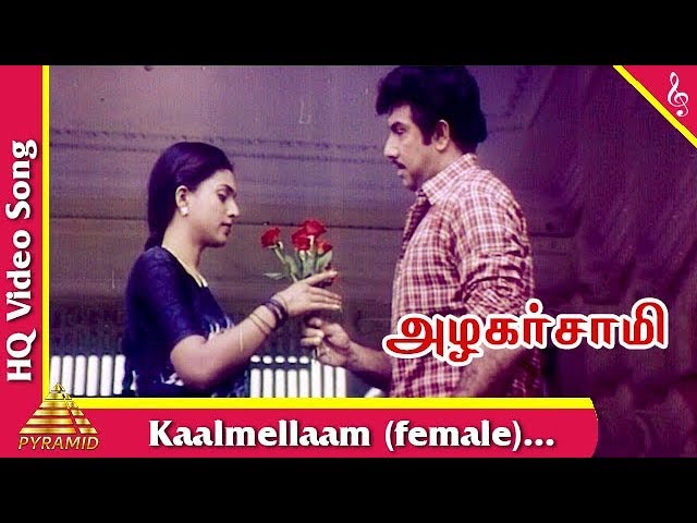 Kaalamellam Adi Female Song Lyrics