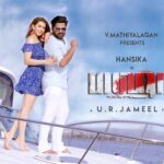 Maha Lyrics