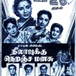 Neelavukku Neranja Manasu Lyrics