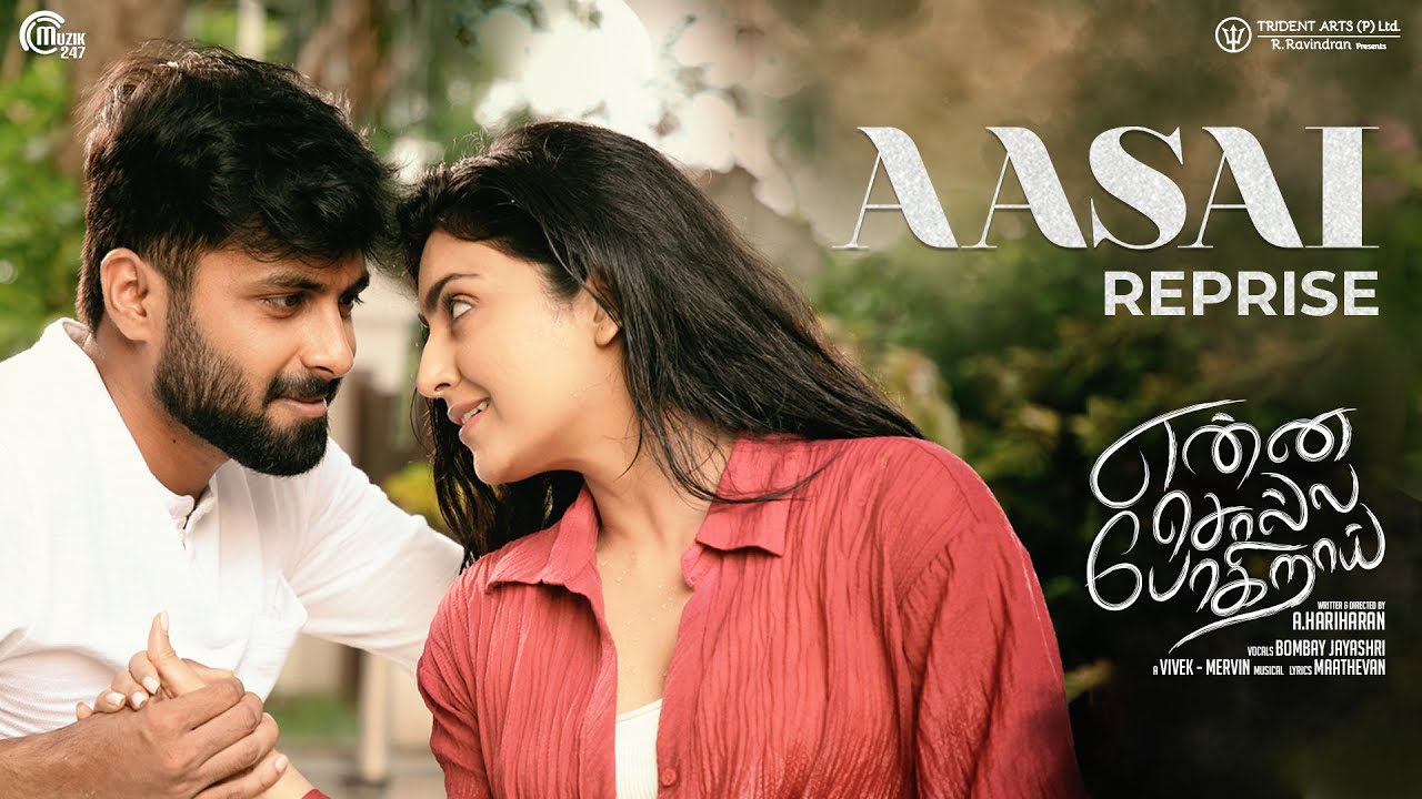 Aasai (Reprise) Song Lyrics