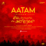 Aatam Lyrics — Sila Nerangalil Sila Manidhargal
