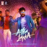 Aitha Lakka Lyrics — Album Songs 2022