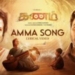 Amma Song - Kanam