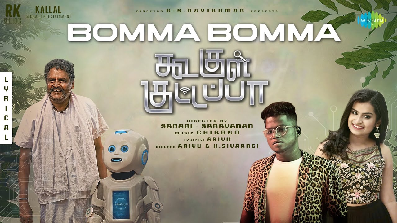 Bomma Bomma Song Lyrics