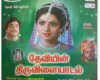 Lyric Music