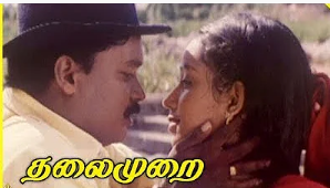 Enga Maharaani Song Lyrics