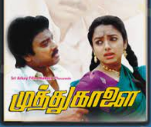 Engey Vaippaaru Song