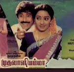 Boomiyum Thoonguthada