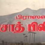 Gangai Enna Vaigai Enna Lyrics — Muthalali Amma