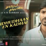 Idhudhaan En Kadhai Lyrics — Galatta Kalyaanam