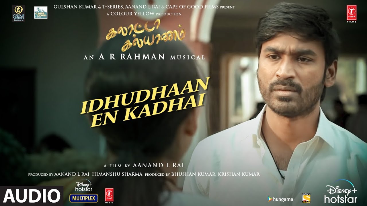 Idhudhaan En Kadhai Song Lyrics