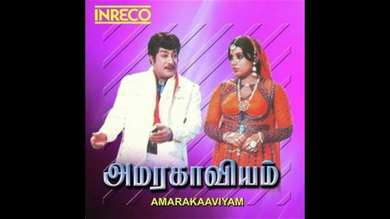 Kaadhal Andha Moondrezhuthu Inikkum Song Lyrics