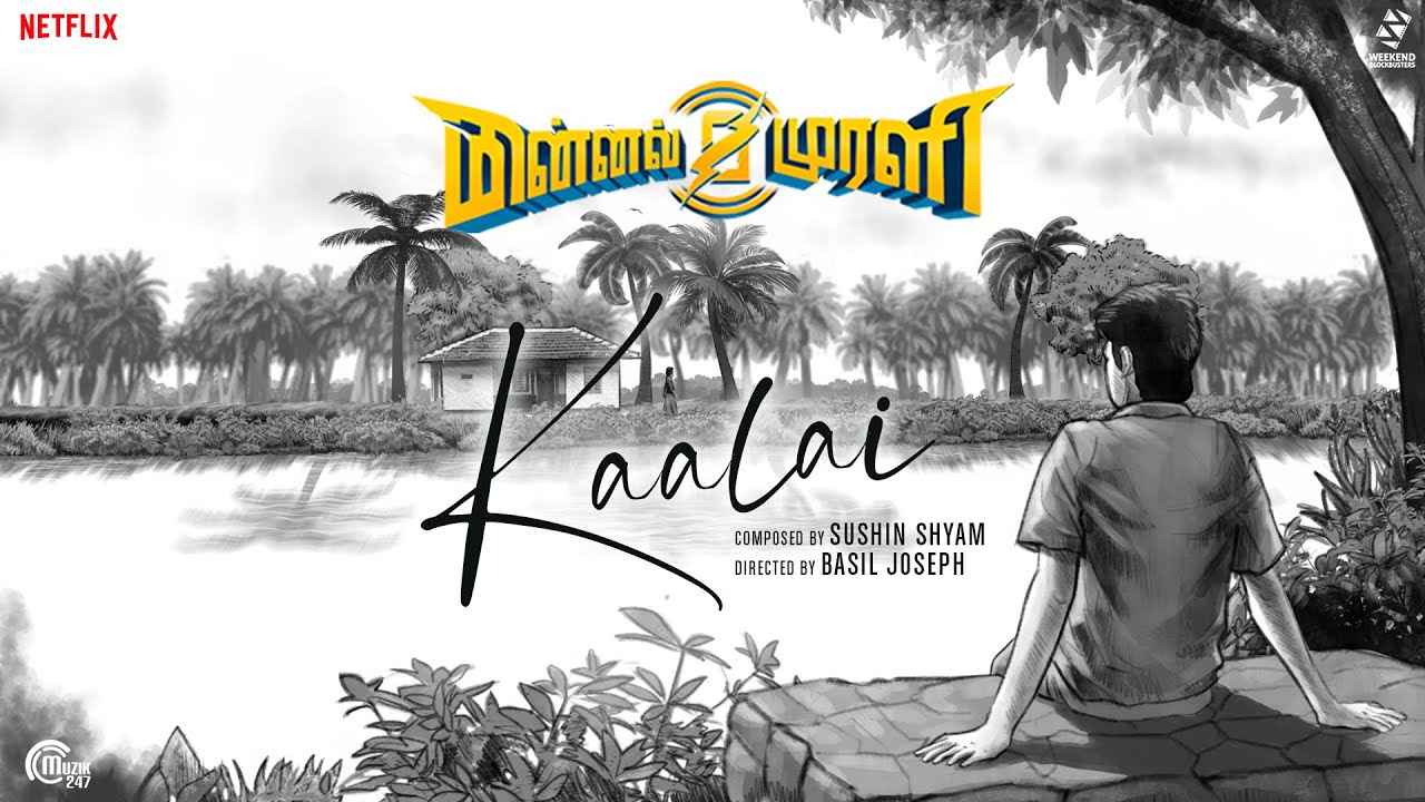 Kaalai Song Lyrics