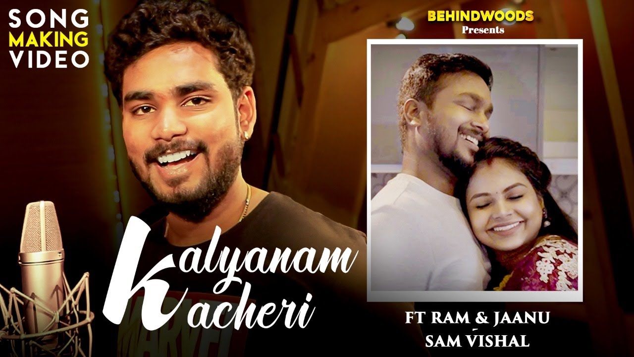 Kalyanam Kacheri Song Lyrics