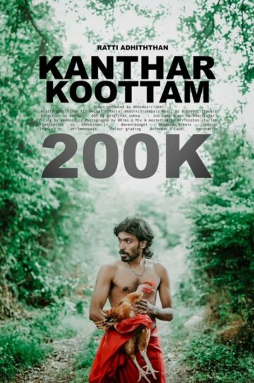 Kanthar Koottam