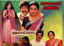 Muthalali Amma