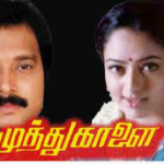 Muthu Kaalai Lyrics