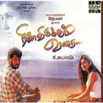 Ninaivirukkum Varai Lyrics