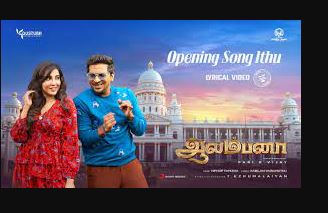 Opening Song Ithu Song Lyrics