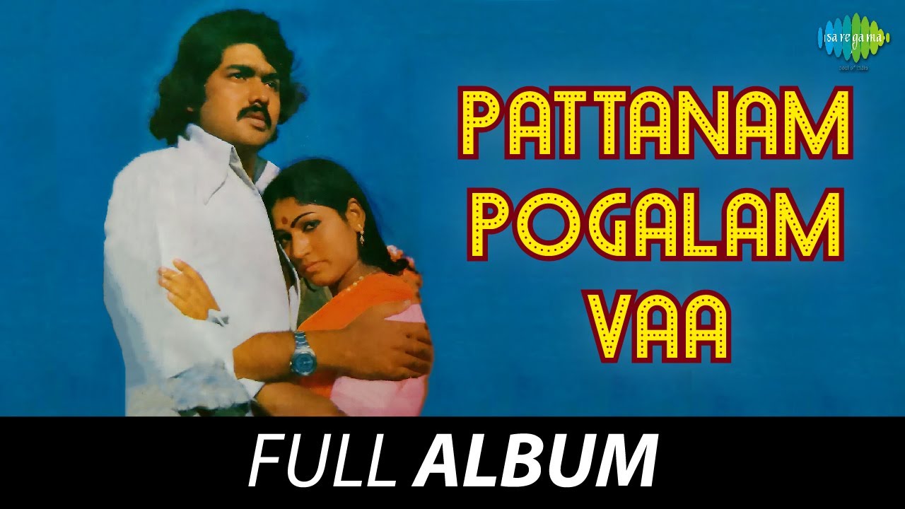 Kaliamman Koyilile Ponga Song Lyrics