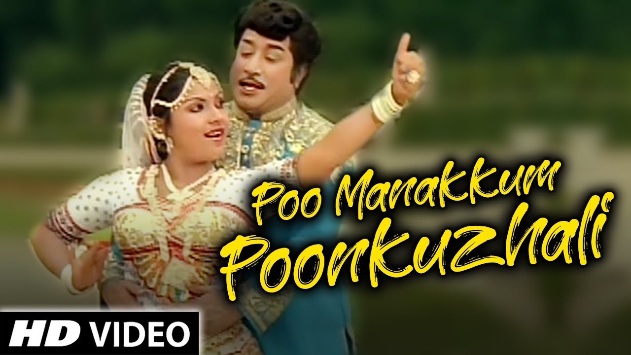 Poo Manakkum Poonkuzhali Song Lyrics