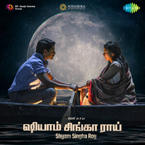 Pookum Song Lyrics
