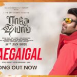 Raegaigal Song