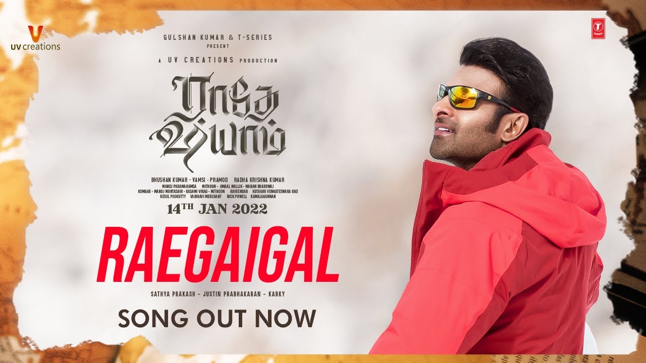 Raegaigal Song Lyrics