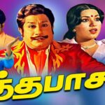 Rathapasam Lyrics
