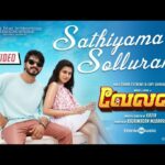 Sathiyama Sollurandi Song