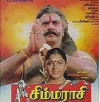 Simmarasi Lyrics