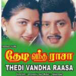 Thedi Vandha Raasa Lyrics