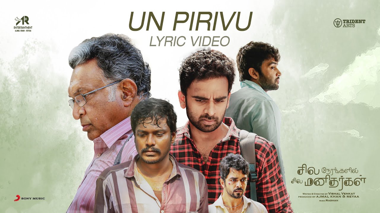 Un Pirivu Song Lyrics