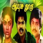 Aayusu Nooru Lyrics