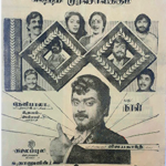 Cooliekkaran Lyrics