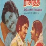 Enga Ooru Rasathi Lyrics