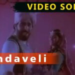Mandhaveli Manjakili Intha Lyrics — Naanum Oru Thozhilali