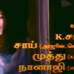Mannavaru Chinnavaru Lyrics — Mannavaru Chinnavaru