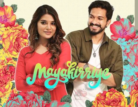 Mayakkiriye Song Lyrics