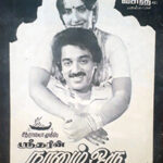 Naanum Oru Thozhilali Lyrics